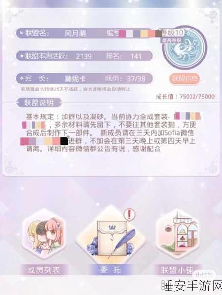 奇迹暖暖联盟2-6深度攻略,解锁新篇章,揭秘致胜属性搭配