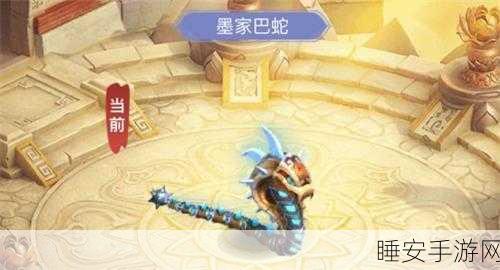 梦幻西游深度解析,揭秘巴蛇挑战赛的神秘面纱
