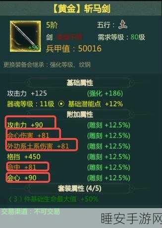 剑网1归来,剑武当加点与装备搭配全攻略