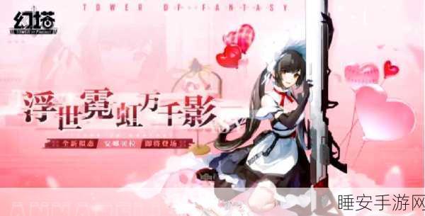 幻塔新角色安娜贝拉登场时间全揭秘,技能与活动详情抢先看!
