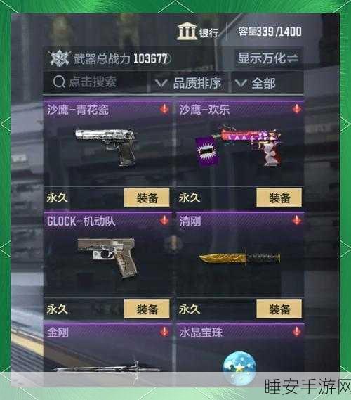 穿越火线顶尖对决,揭秘赛场上的最佳源武器选择
