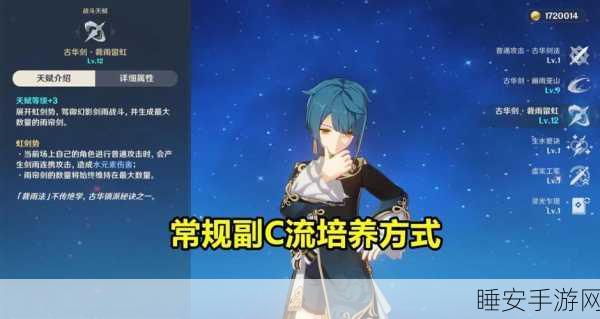 梦幻西游手游，白帝星宫巡游战将全攻略，解锁挑战新高度