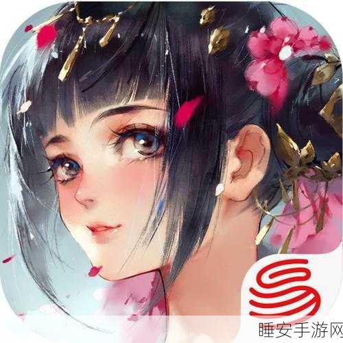 手游资讯,花与剑顶尖职业揭秘,谁才是战场上的不败王者?