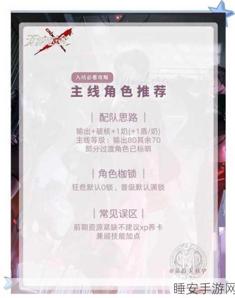 无期迷途深度解析,异能系法师培养全攻略