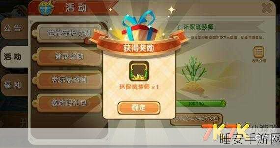 迷你世界探险新篇章,克里亚星站大厅全攻略