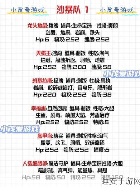 口袋妖怪复刻,卡比兽成辅助新星,竞技场搭配攻略大揭秘