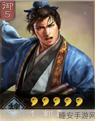 三国志战略版sp郭嘉五谋臣