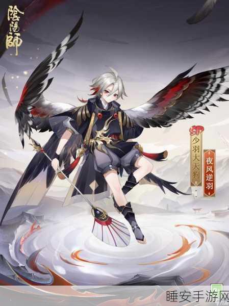 阴阳师新式神震撼登场,大天狗携羽毛笛子扇华丽降临