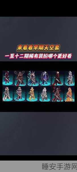 DNF天价紫装大揭秘,谁才是价值巅峰?装备背后的神秘面纱