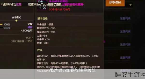 DNF天价紫装大揭秘,谁才是价值巅峰?装备背后的神秘面纱