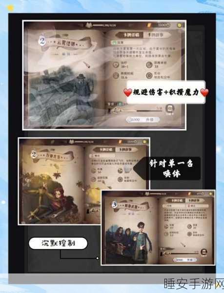 哈利波特魔法觉醒,卡牌图鉴深度剖析与实战攻略秘籍