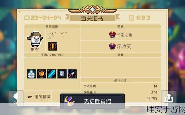 元气骑士,揭秘叹息之墙成就的获取攻略