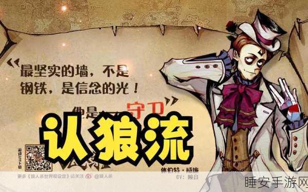 火影版我们之间,暗黑卡通狼人杀手游震撼来袭!