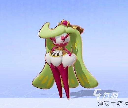 甜冷美后主宰宝可梦大集结战场!详解持有物搭配与对战策略