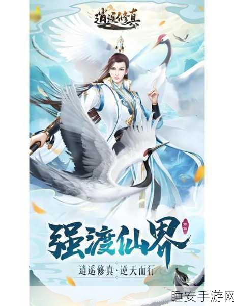精致仙侠新体验,梦想江湖手机版预约下载开启,探索玄幻世界的奇妙之旅