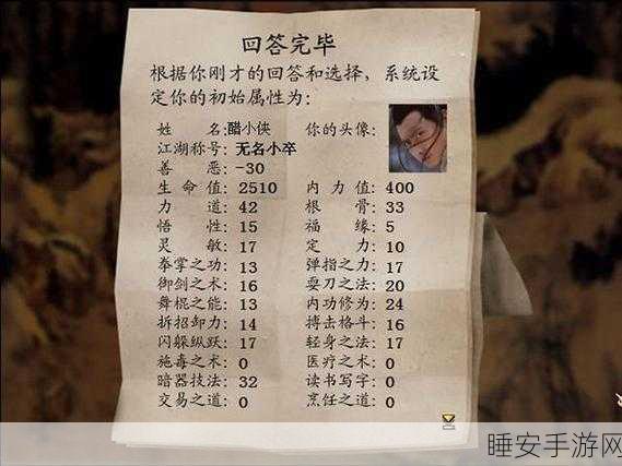 重磅!金庸群侠传5支线任务全揭秘,寻回遗失包裹终极攻略