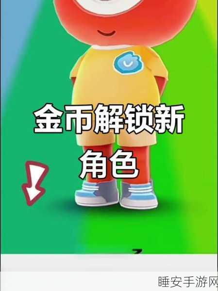 地铁跑酷秘籍,一币解锁隐藏角色大揭秘!