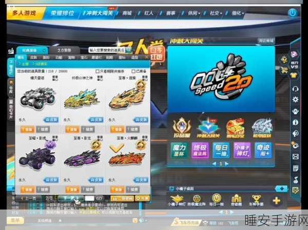 QQ飞车手游,小蚌精宠物深度评测,赛场表现究竟如何?