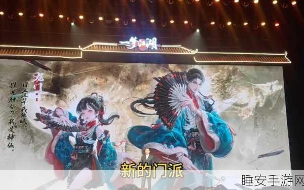 严州古城探秘赛开启,一梦江湖玩家共赴地理解谜之旅