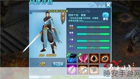 剑侠情缘手游,同伴觉醒全攻略,解锁实力进阶新篇章