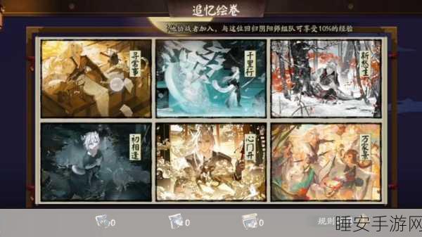 阴阳师手游新潮流,揭秘绘卷并分战术,共赴排行榜巅峰之战