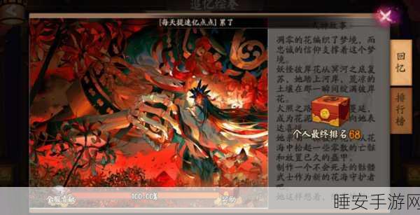 阴阳师手游新潮流,揭秘绘卷并分战术,共赴排行榜巅峰之战