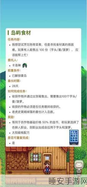 星露谷物语深度攻略,智取老鼠,完美应对肆虐挑战
