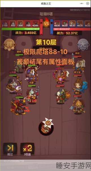 咸鱼之王88-10关卡攻略,解锁通关秘籍,助你称霸鱼塘!