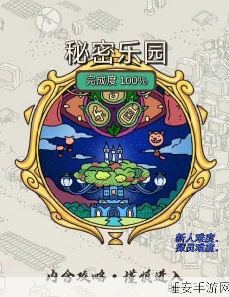 梦境侦探奇珍异宝全攻略,解锁完美收集的终极秘籍!