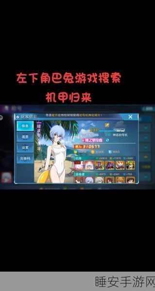 魂斗罗归来攻略,解锁8-6机甲之战致胜秘籍