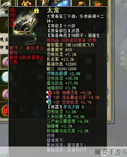 大话西游2深度攻略,二转男魔顶级装备搭配秘籍