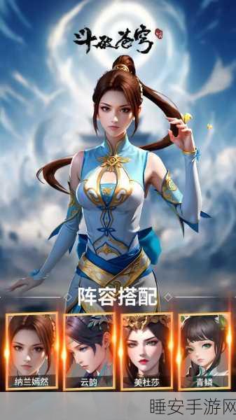 斗破苍穹手游筑基丹大赛，开启强者之路的金色钥匙