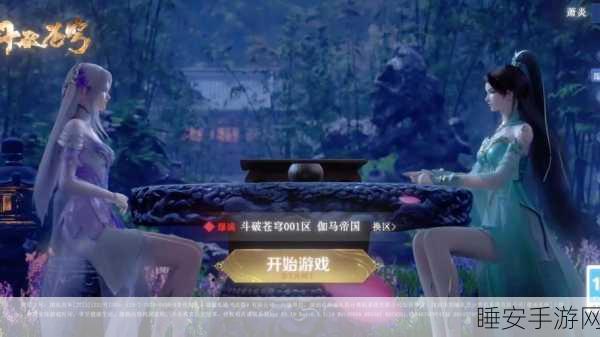 斗破苍穹手游筑基丹大赛，开启强者之路的金色钥匙