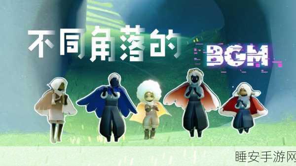 光遇，探索游戏中最令人毛骨悚然的隐藏角落