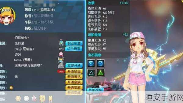 QQ飞车独家揭秘,果冻粉秘籍助你轻松赢取永久A车B车!