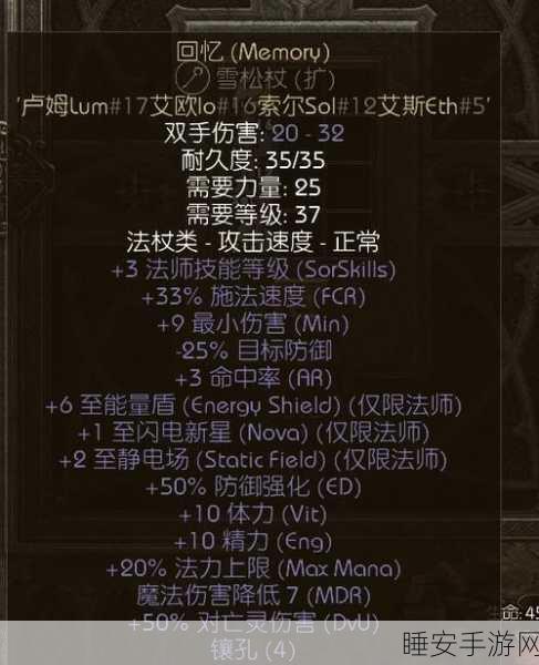 火炬之光2,符文之语深度解析,探索神秘符文,解锁冒险新境界