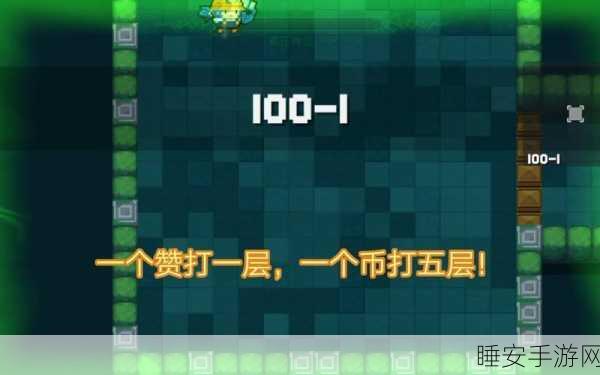 元气骑士,揭秘邪王迷阵世界的通关秘籍与策略