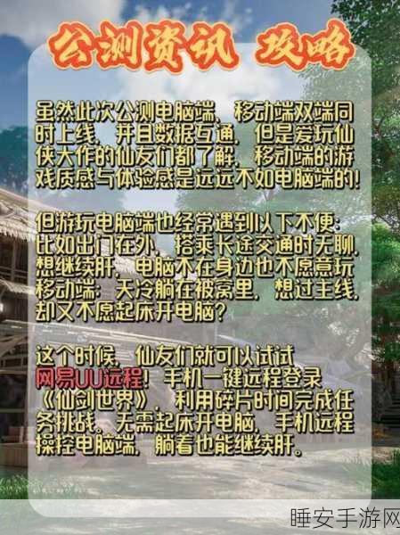 仙剑世界挂机宝典,掌握自动战斗,揭秘高效升级策略