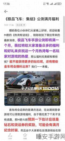 极品飞车震撼集结,全面攻略解锁货运金币的多样赛道挑战
