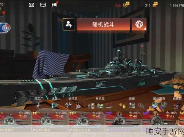 战舰世界闪击战,鳌舰是否值得入手?深度解析与实战评测