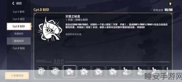 崩坏3深度攻略,解锁往世乐土薪炎之律者战斗精髓