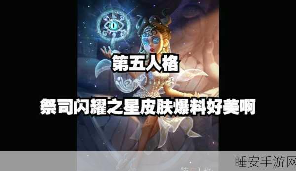 AT小蝶战队风采大揭秘,第五人格赛场上的闪耀之星与幕后故事