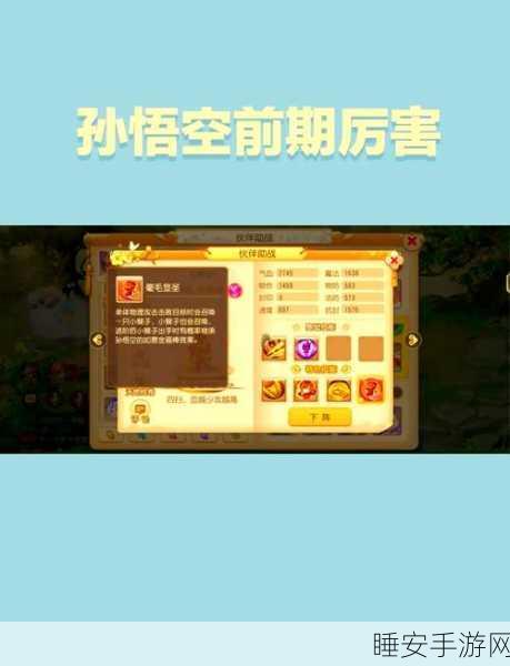 梦幻西游手游,圣灵之甲强度全揭秘,竞技场必备神器!