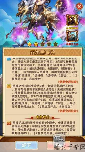 少年三国志,白骨狰狞咬阵容搭配攻略与战术深度剖析