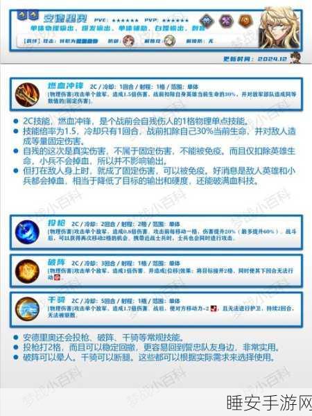 梦幻模拟战深度攻略,玩转回转傀儡戏,解锁制胜秘籍
