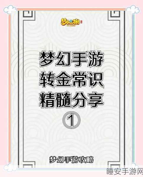 梦幻模拟战深度攻略,玩转回转傀儡戏,解锁制胜秘籍