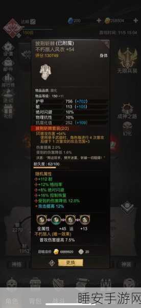 不朽之旅，顶尖兵装选择指南，打造无敌战斗阵容！