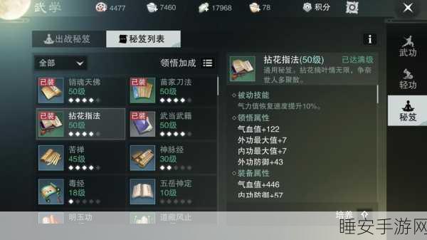 手游攻略大揭秘,一梦江湖锐凌云秘籍获取与成长全攻略