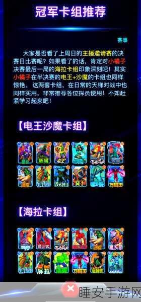 漫威终极逆转,深度剖析一池卡组强度与实战策略