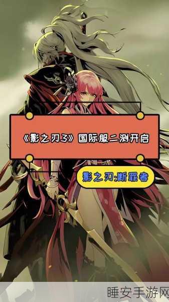手游资讯,影之刃3双斩流VS巨剑龙剑,谁才是巅峰强者?